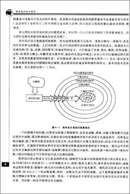 程序設(shè)計(jì)語言原理 麥中凡教授著作解析與亞馬遜購買指南