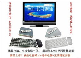 廣西電子產品制造與批發中心 鍵盤鼠標、播放機及迷你電腦硬件采購指南