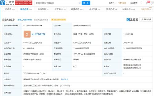 游族網(wǎng)絡(luò)高層變動 法人穆方離職，內(nèi)部晉升徐夢露擔(dān)綱運(yùn)營負(fù)責(zé)人